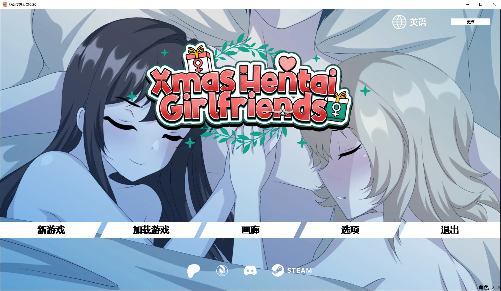 【日系SLG/AI汉化/幽默】圣诞变态女友v0.30  AI汉化版【PC+安卓/0.42G/更新】Xmas Hentai Girlfriends