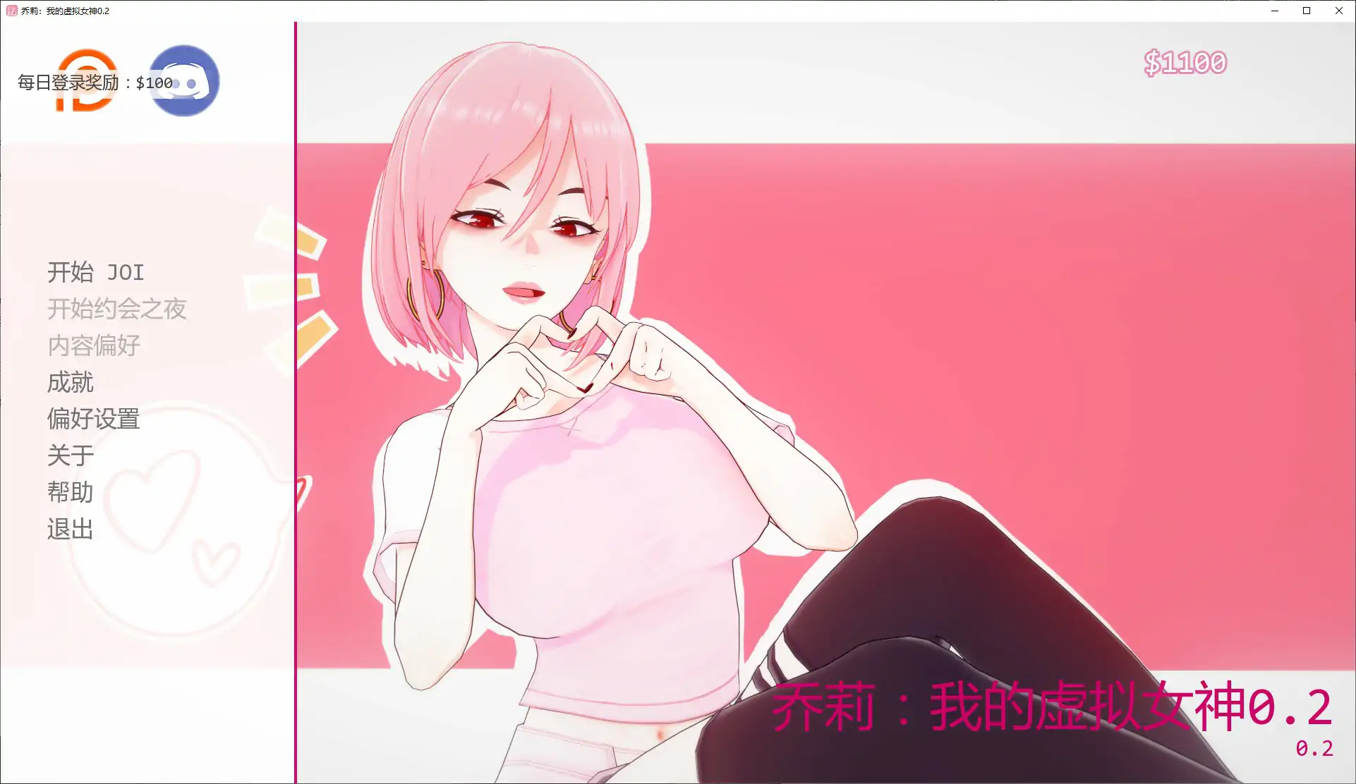 【日系SLG/AI汉化/约会模拟】乔莉：我的虚拟女神0.2 AI汉化版【PC+安卓/0.5G/更新】Chloe: My Webcam Goddess