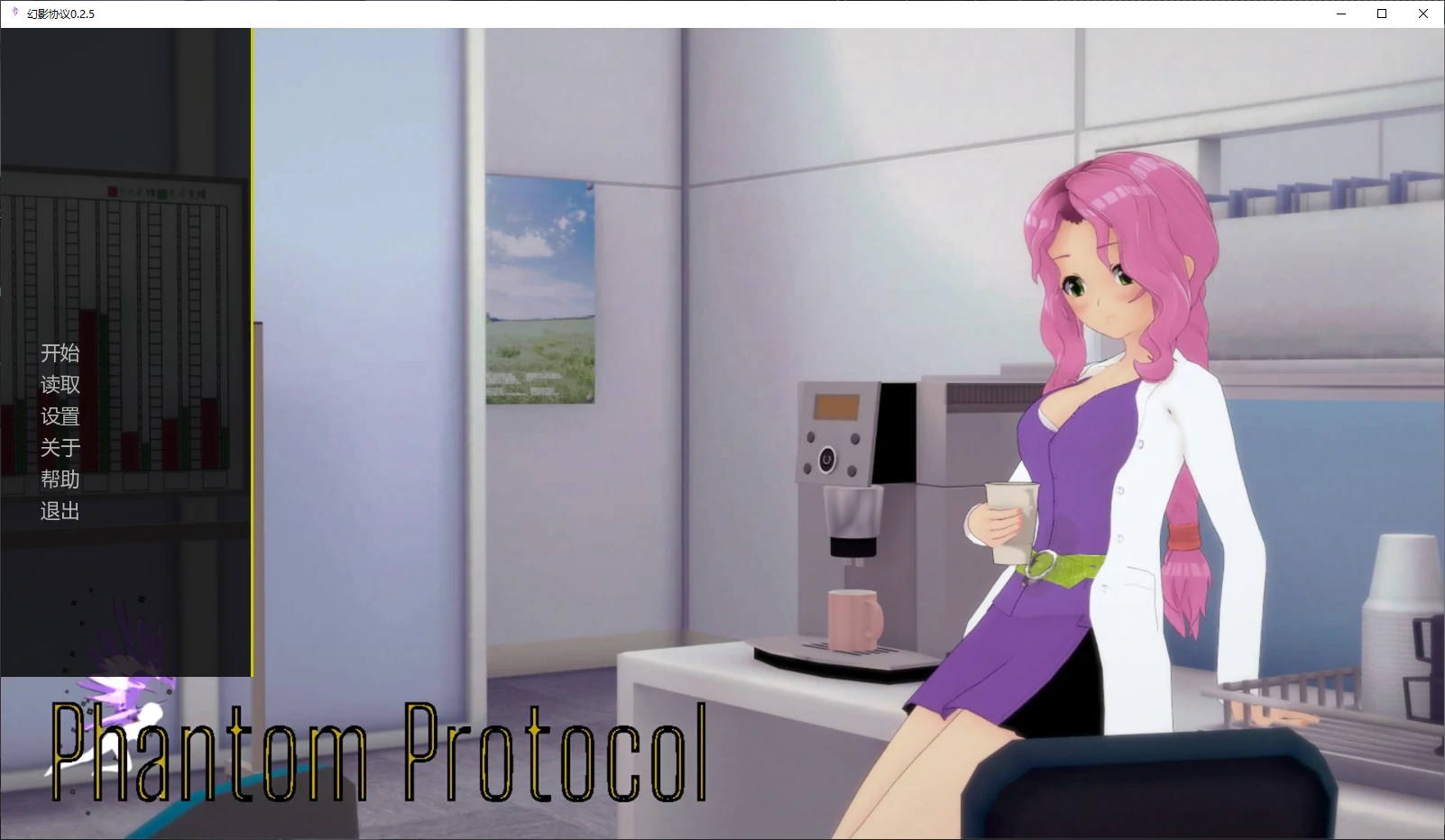 【日系SLG/AI汉化/学校】幻影协议v0.2.6  AI汉化版【PC+安卓/3.39G/更新】Phantom Protocol [v0.2.6]