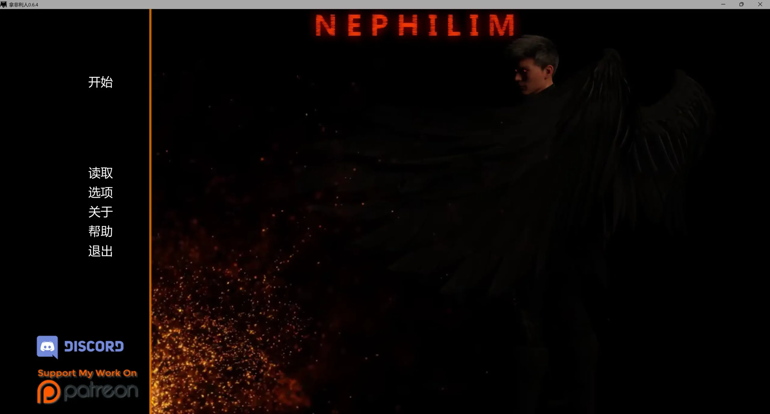 【欧美SLG/AI汉化/后宫】 拿非利人v0.6.6 Public AI汉化版【PC+安卓/8.23G/更新】Nephilim [v0.6.6 Public](别名：拿非林)