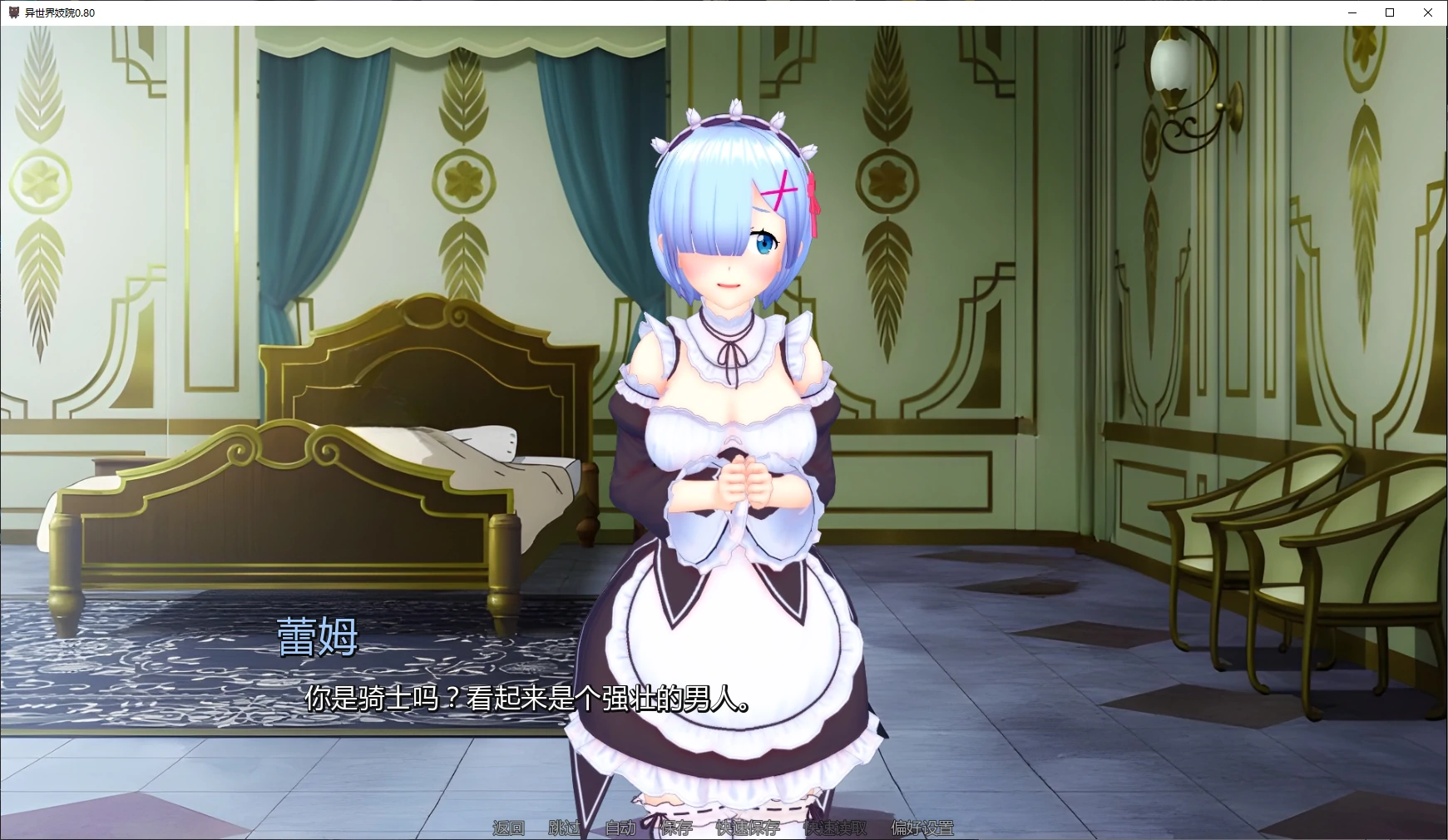 【日系SLG/AI汉化/沙盒】 异世界妓院v0.85 AI汉化版【PC+安卓/3.99G/更新】Isekai Brothel [v0.85]