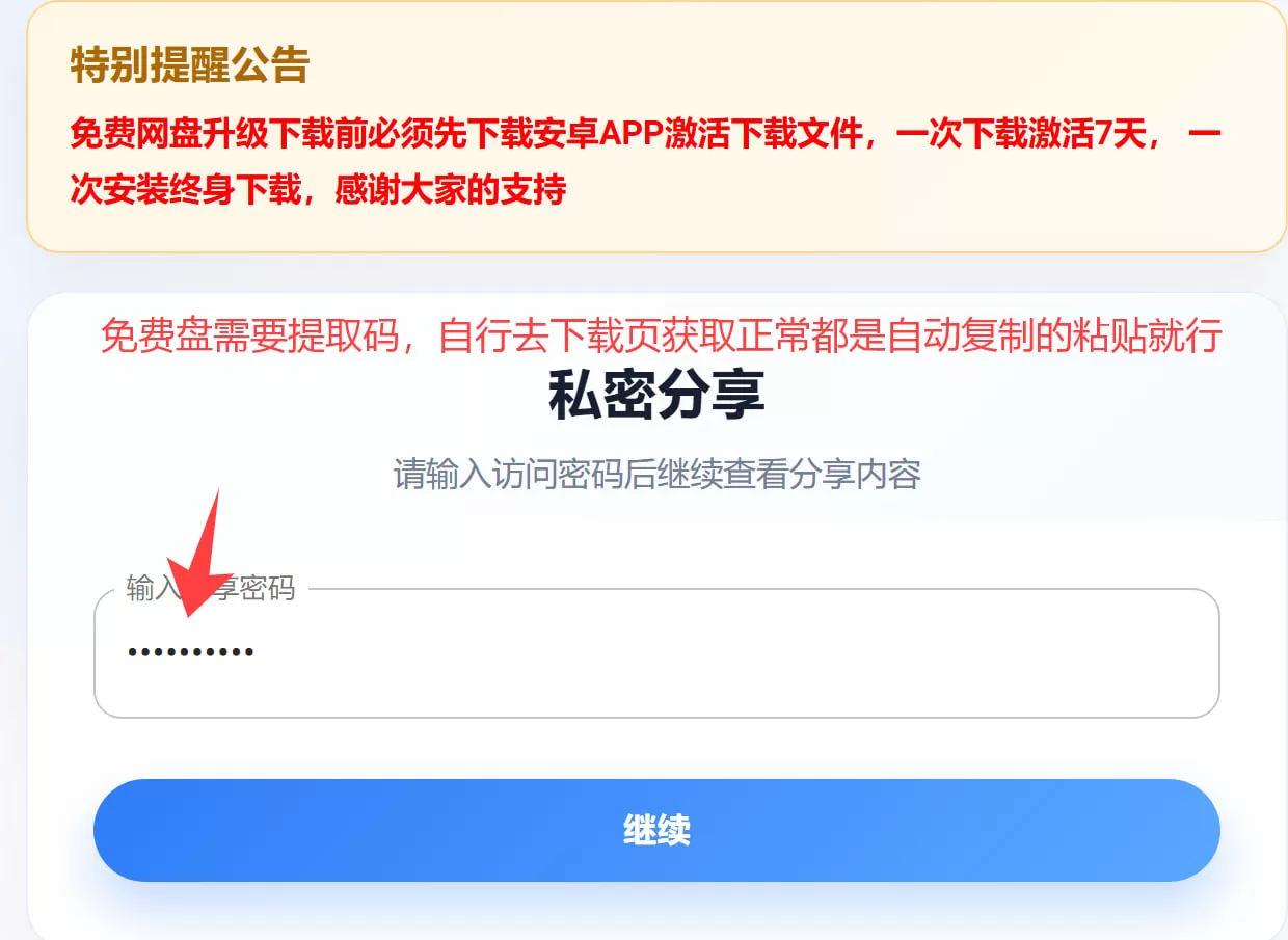 重要公告，关于新免费盘的所有不懂这里解答