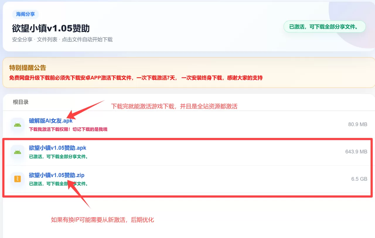 重要公告，关于新免费盘的所有不懂这里解答