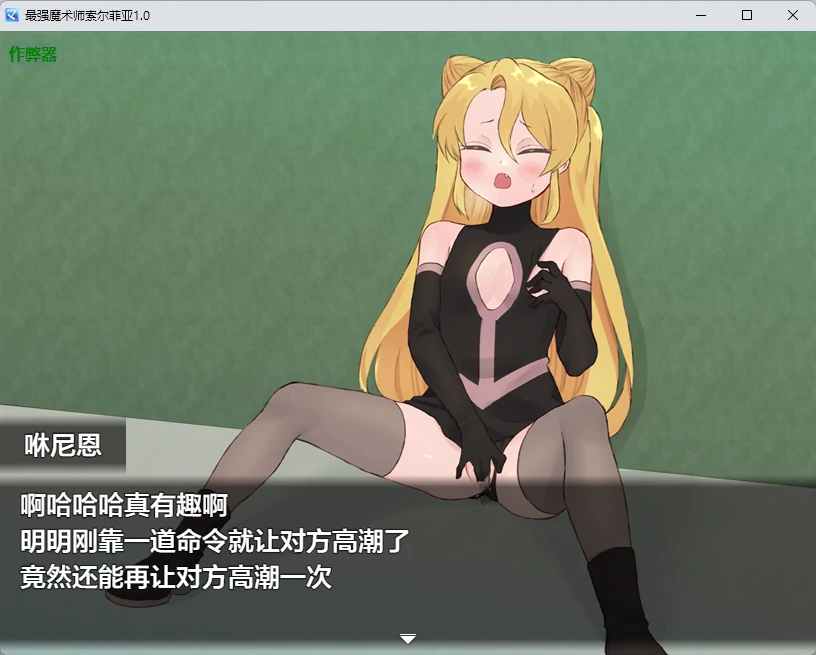 【日系RPG/AI汉化/2D】最强魔术师索尔菲亚1.0 AI汉化版【PC+安卓/532MB】最強魔術師ソルフィア～デスサイエンスを倒せ！～