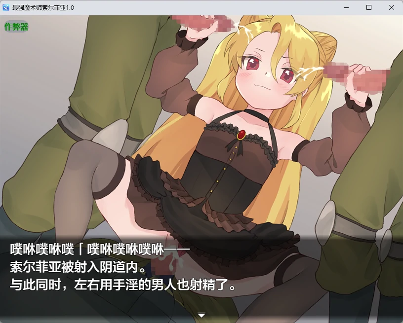 【日系RPG/AI汉化/2D】最强魔术师索尔菲亚1.0 AI汉化版【PC+安卓/532MB】最強魔術師ソルフィア～デスサイエンスを倒せ！～
