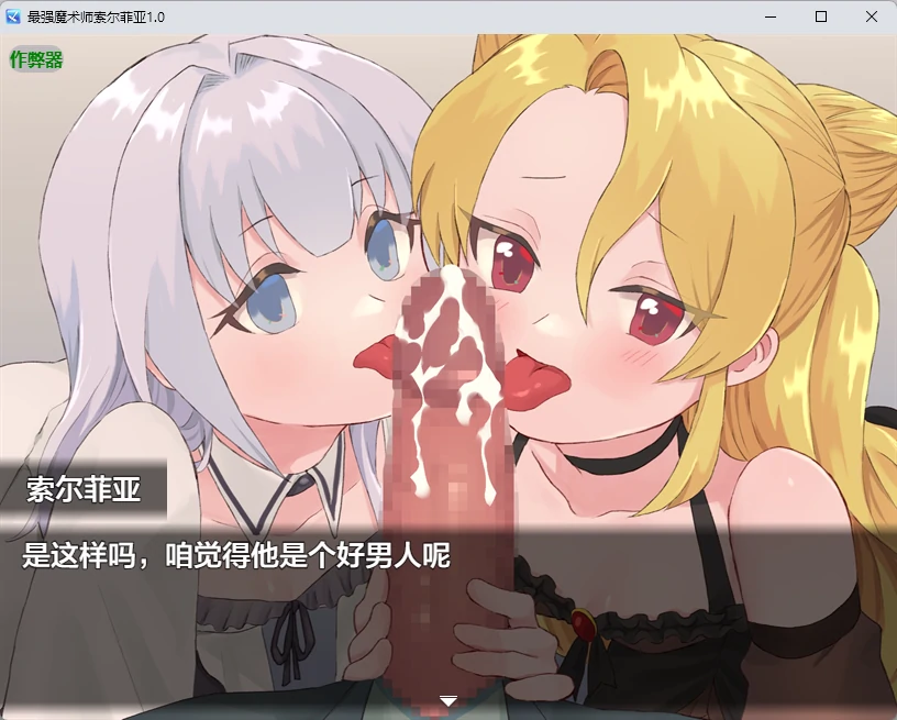 【日系RPG/AI汉化/2D】最强魔术师索尔菲亚1.0 AI汉化版【PC+安卓/532MB】最強魔術師ソルフィア～デスサイエンスを倒せ！～