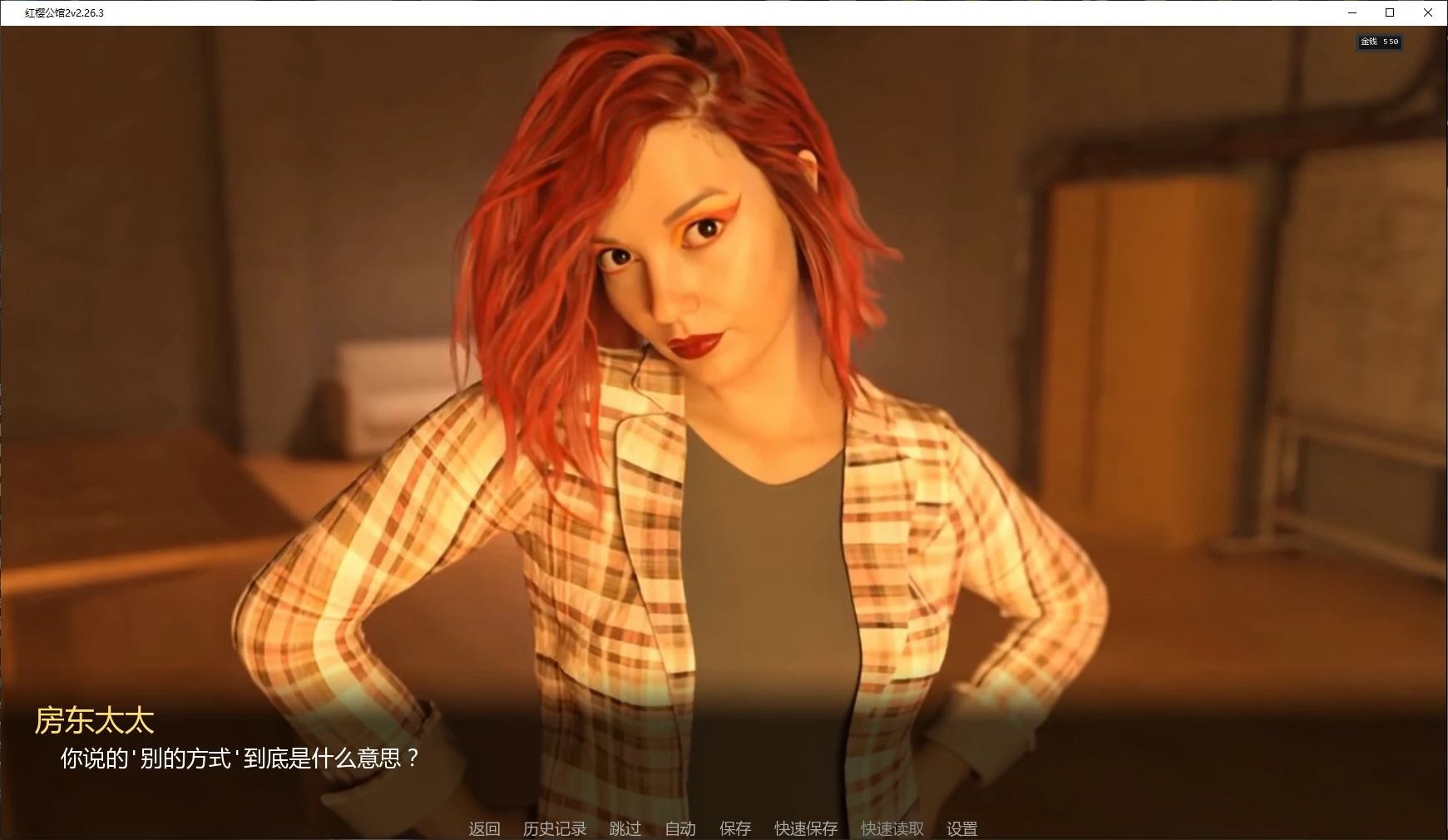 【欧美SLG/AI汉化/沙盒】 红樱公馆2 v2.30.0 AI汉化版【PC+安卓/4.14G/更新】Red Sakura Mansion 2 [v2.30.0](别名: 红樱花馆、红樱花宅邸2、血色樱花2)