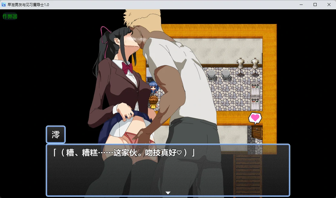 【日系RPG/AI汉化/2D】早泄男友与见习魔导士1.0 AI汉化版【PC+安卓/305MB】早漏彼氏と魔導士見習い
