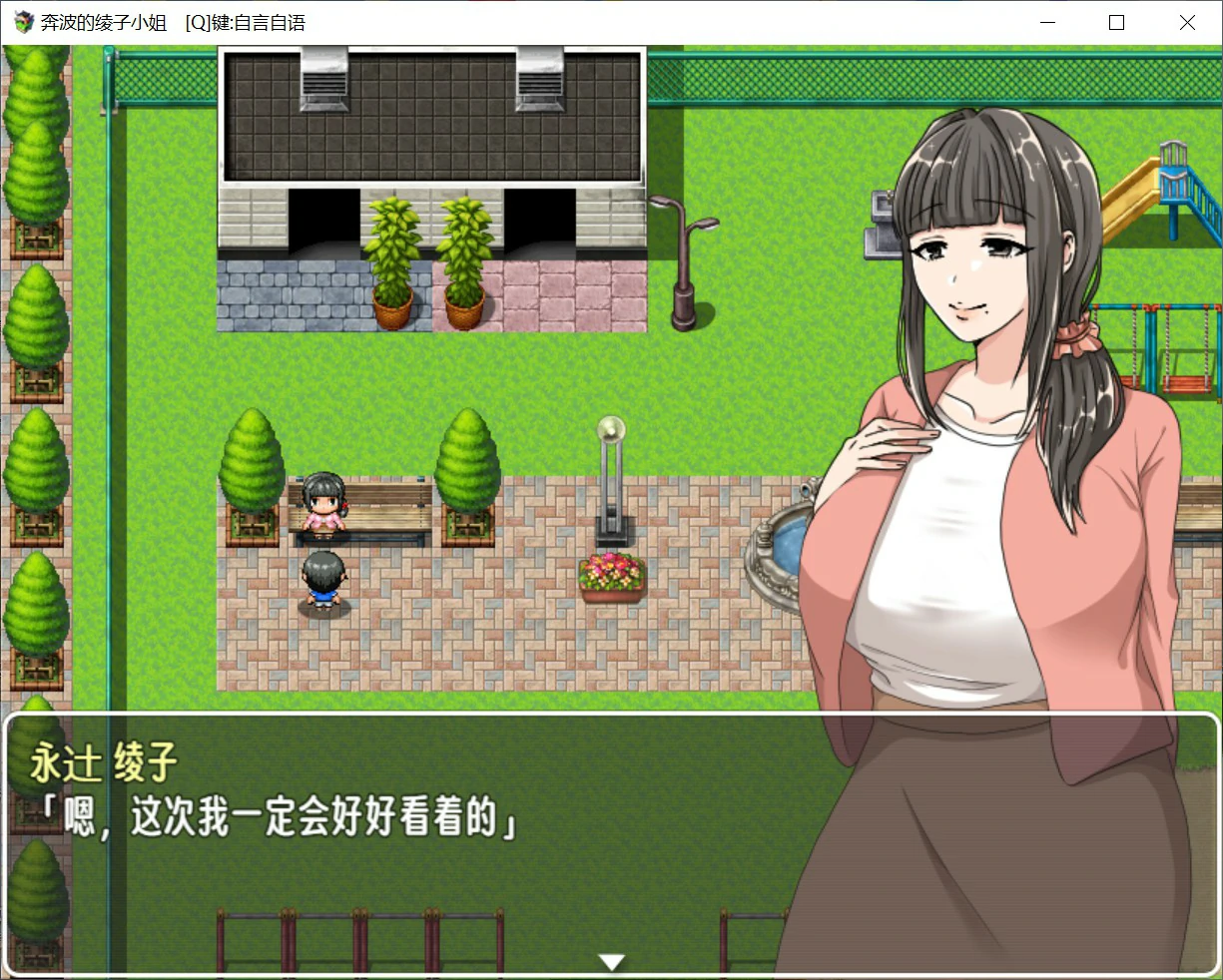 【日系RPG/官中/人妻】奔波的綾子小姐 官方中文版【PC/1.1G】綾子さんの奔走