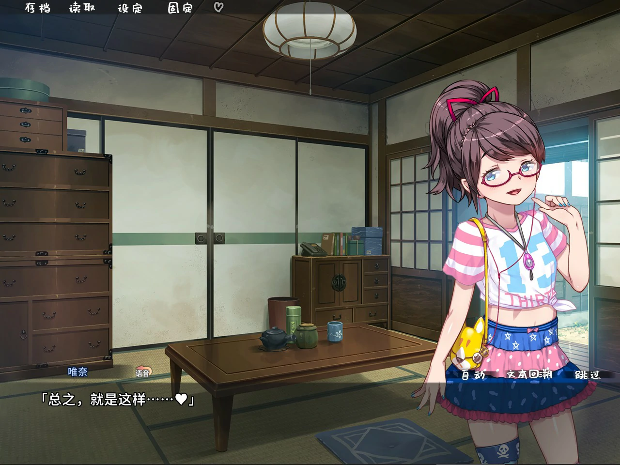 【日系ADV/官中/少女】乱情小妹 官方中文版【PC/0.8G】どすけべじゅ～し～ず