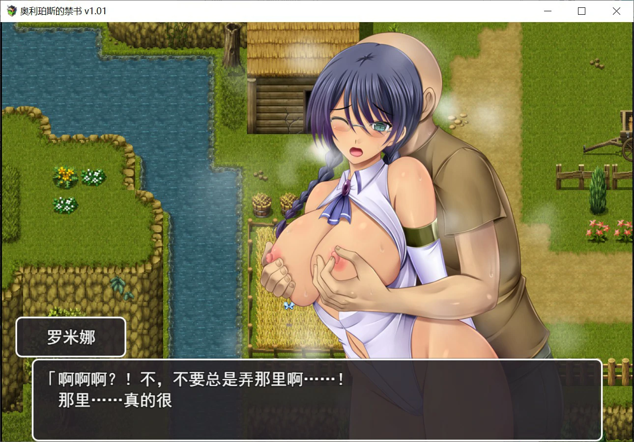 【日系RPG/官中/巨乳】 奥利珀斯的禁书V1.01 官方中文版【PC/1.3G】