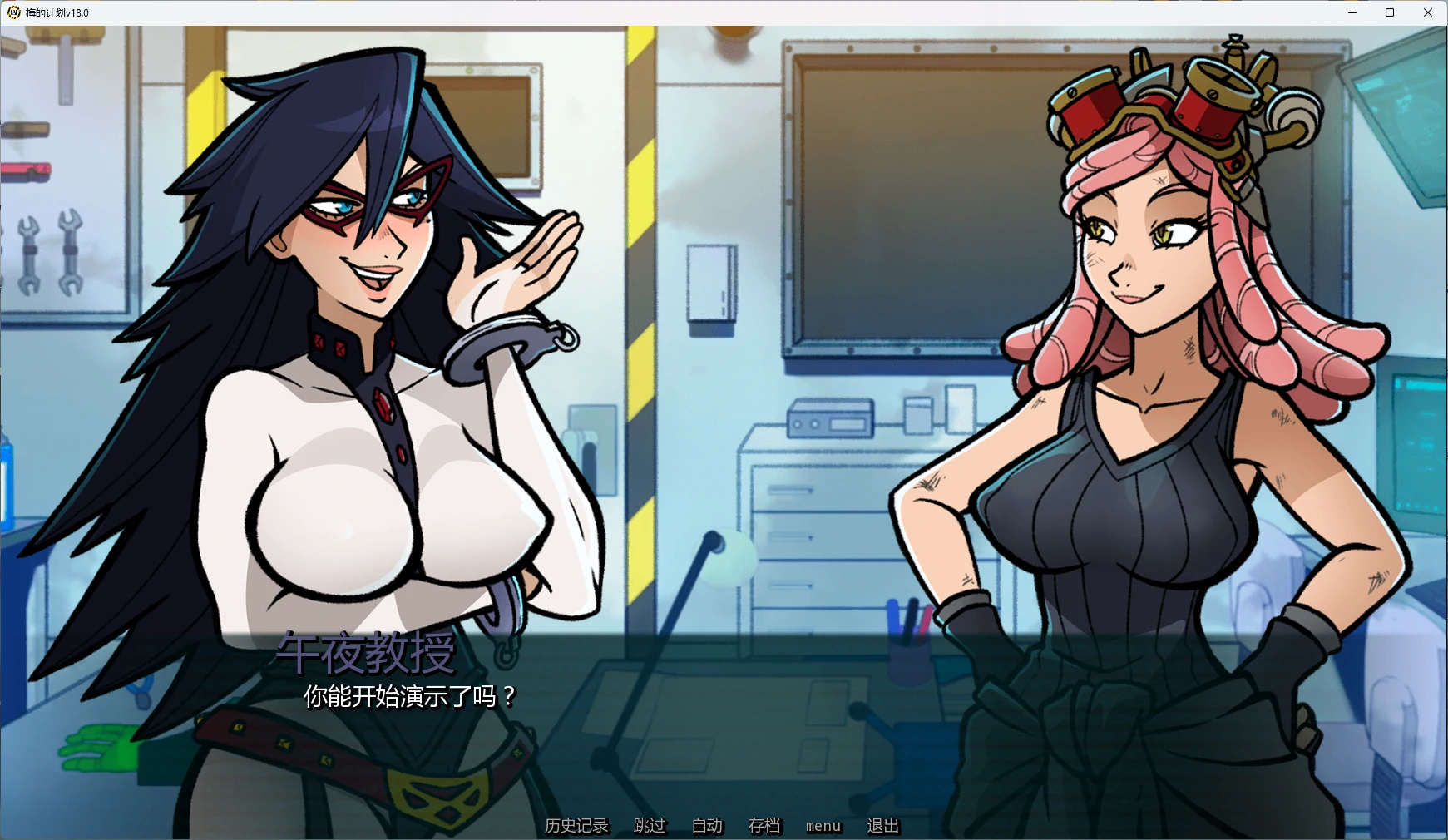 【日系SLG/AI汉化/2D】梅的计划Final AI汉化版【PC+安卓/3.9G/更新】Mei's Project [Final]