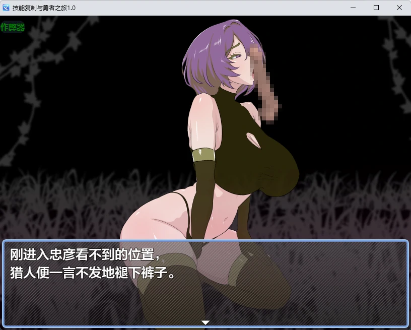 【日系RPG/AI汉化/2D】技能复制与勇者之旅1.0 AI汉化版【PC+安卓/877MB】スキルコピーと勇者の旅 ~ナナコちゃんはエロスキルに逆らえない~