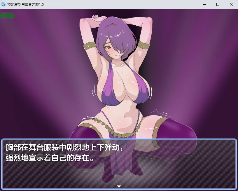 【日系RPG/AI汉化/2D】技能复制与勇者之旅1.0 AI汉化版【PC+安卓/877MB】スキルコピーと勇者の旅 ~ナナコちゃんはエロスキルに逆らえない~